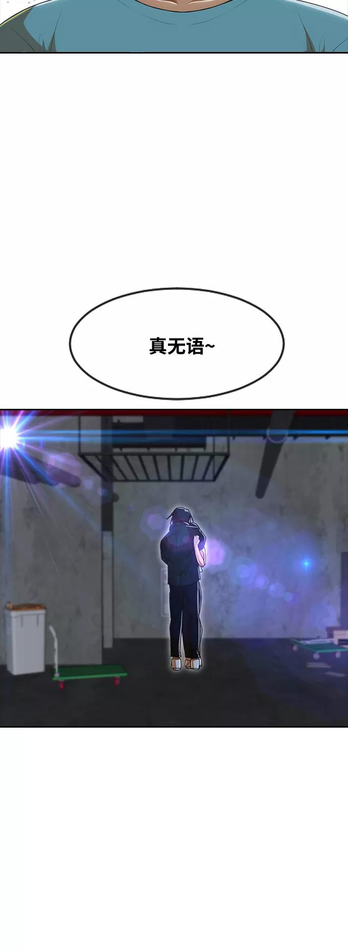 [第237话]结束与开始-匿名女孩-Eun hyuk（第3张）