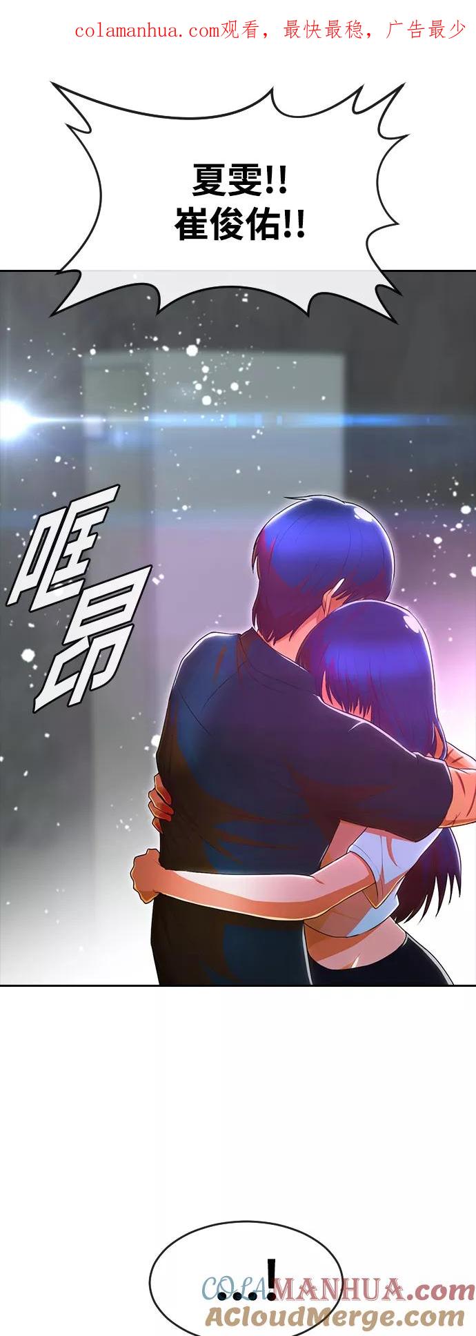 [第237话]结束与开始-匿名女孩-Eun hyuk（第1张）