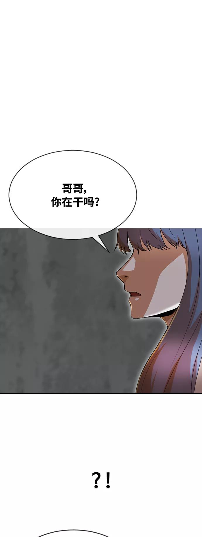 [第237话]结束与开始-匿名女孩-Eun hyuk（第6张）