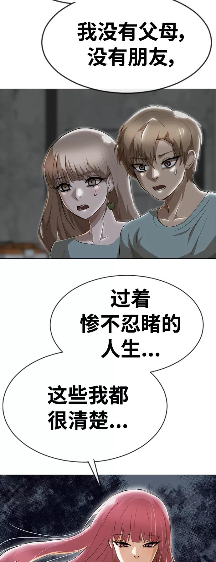 [第237话]结束与开始-匿名女孩-Eun hyuk（第24张）