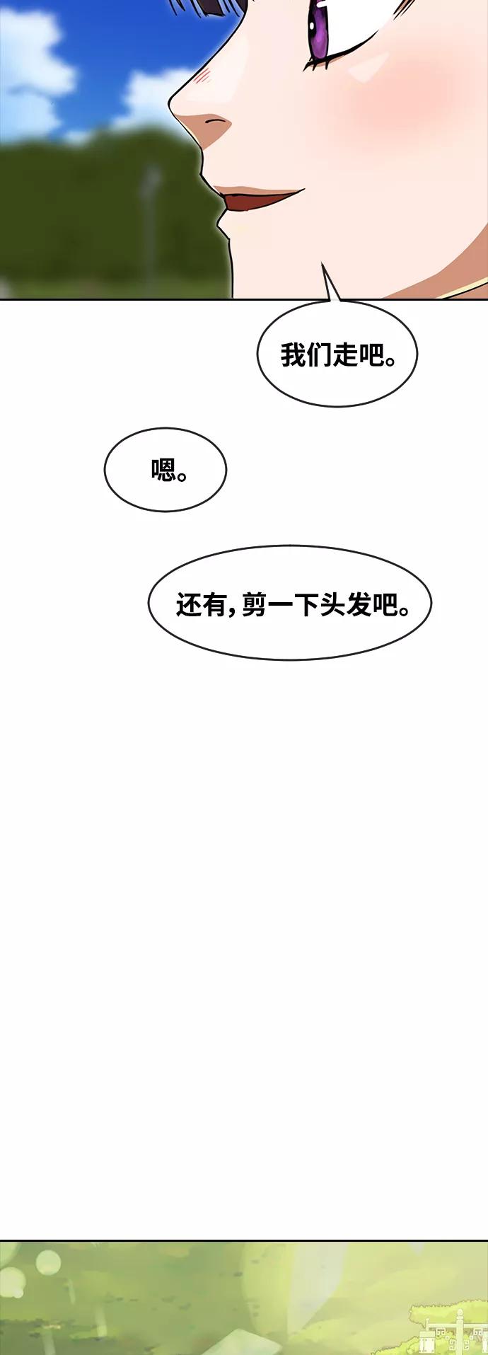 [第249话]蝴蝶效应-匿名女孩-Eun hyuk（第12张）