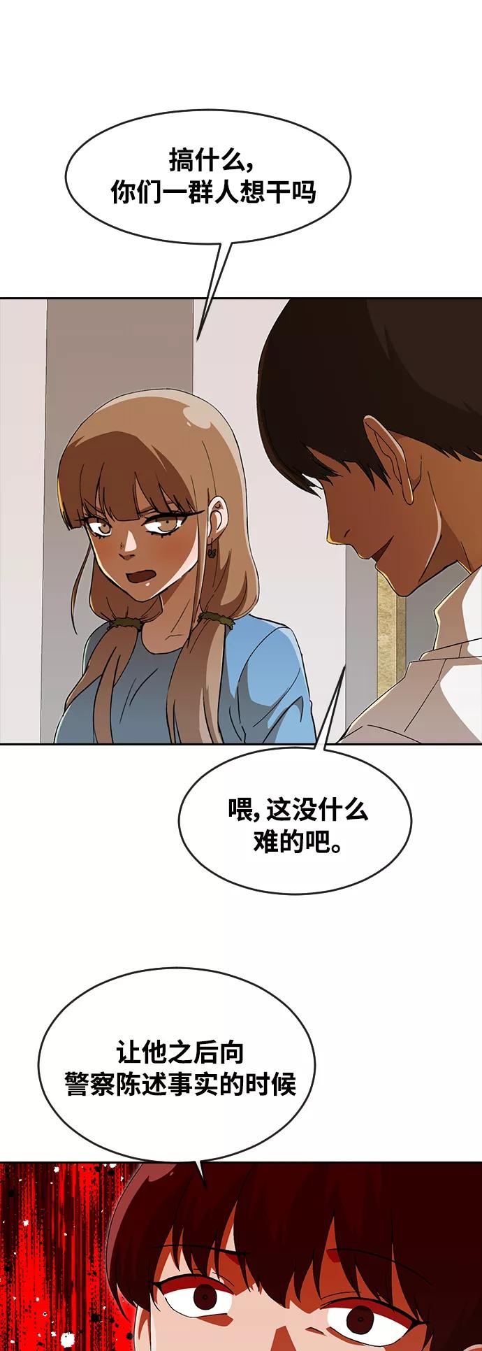 [第249话]蝴蝶效应-匿名女孩-Eun hyuk（第39张）