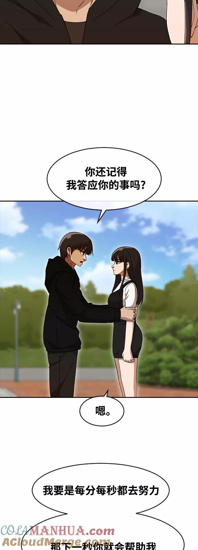 [第249话]蝴蝶效应-匿名女孩-Eun hyuk（第10张）