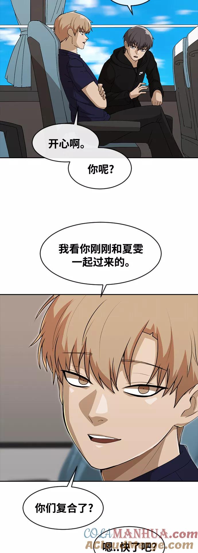 [第249话]蝴蝶效应-匿名女孩-Eun hyuk（第22张）