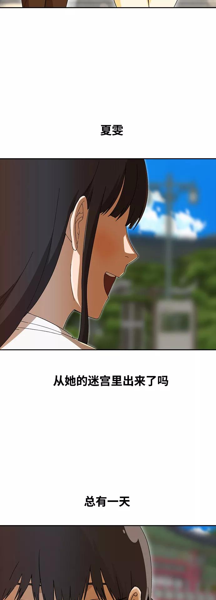 [第249话]蝴蝶效应-匿名女孩-Eun hyuk（第14张）