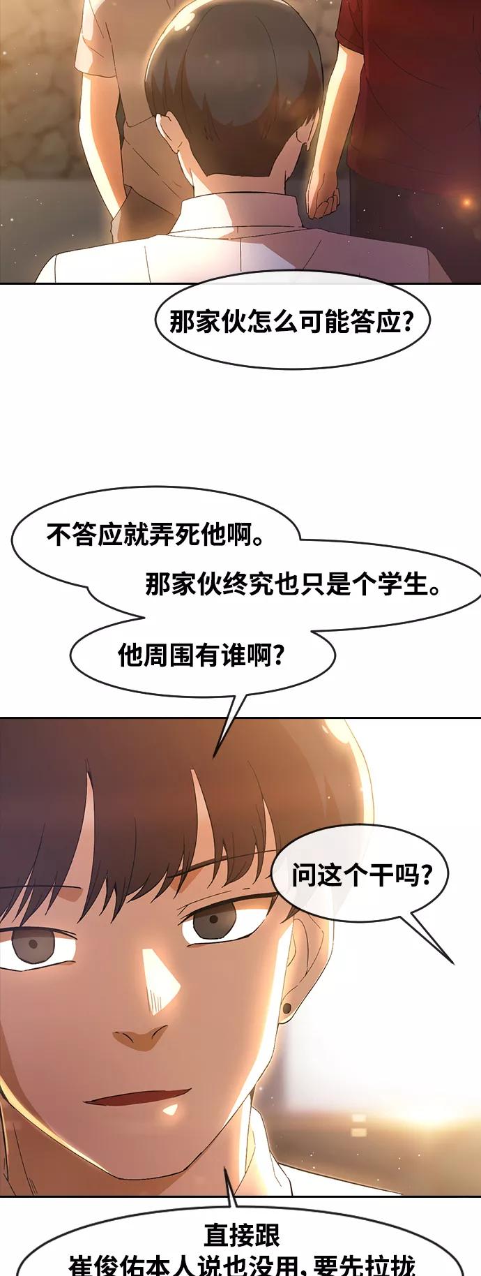 [第249话]蝴蝶效应-匿名女孩-Eun hyuk（第2张）