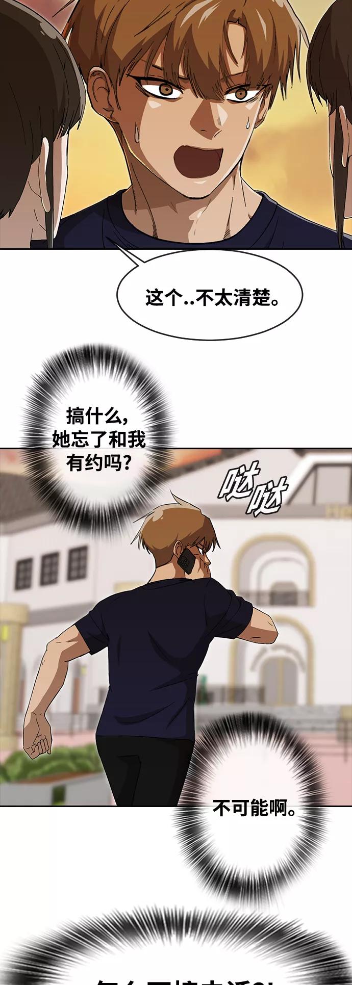 [第249话]蝴蝶效应-匿名女孩-Eun hyuk（第33张）