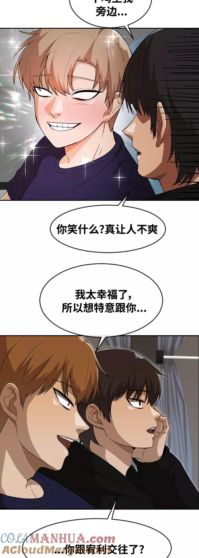 [第249话]蝴蝶效应-匿名女孩-Eun hyuk（第19张）