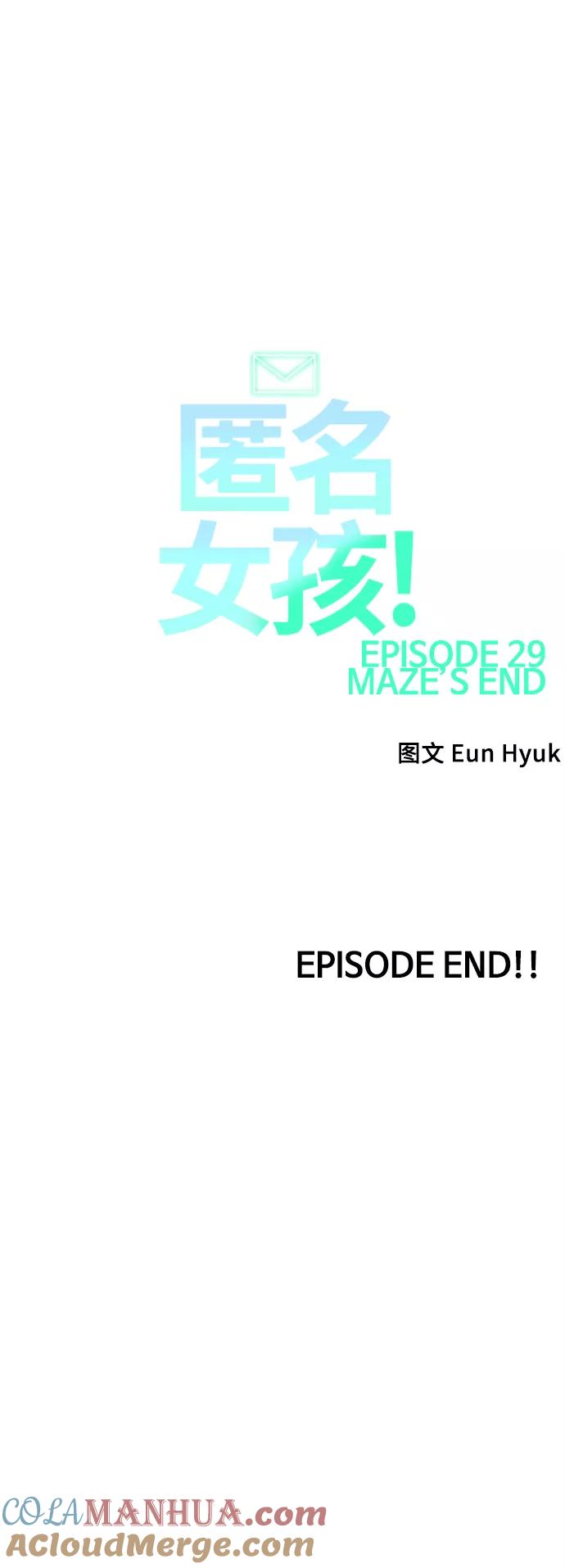 [第249话]蝴蝶效应-匿名女孩-Eun hyuk（第16张）