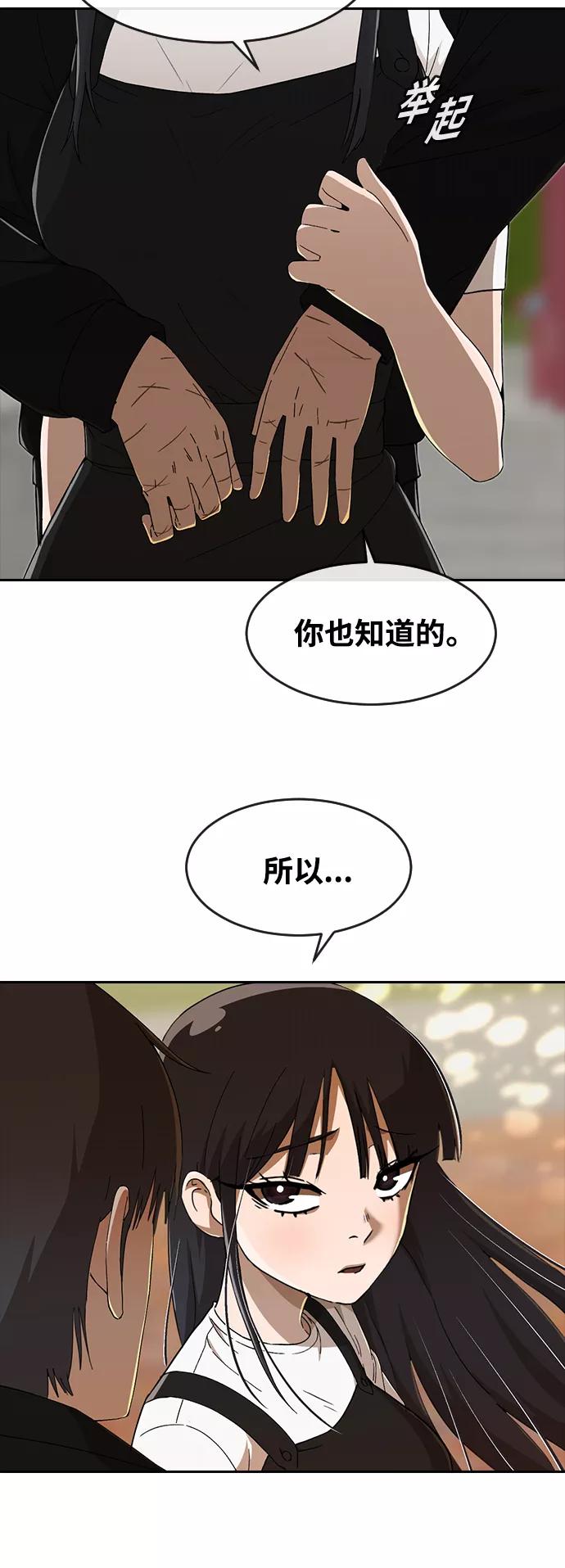 [第249话]蝴蝶效应-匿名女孩-Eun hyuk（第8张）