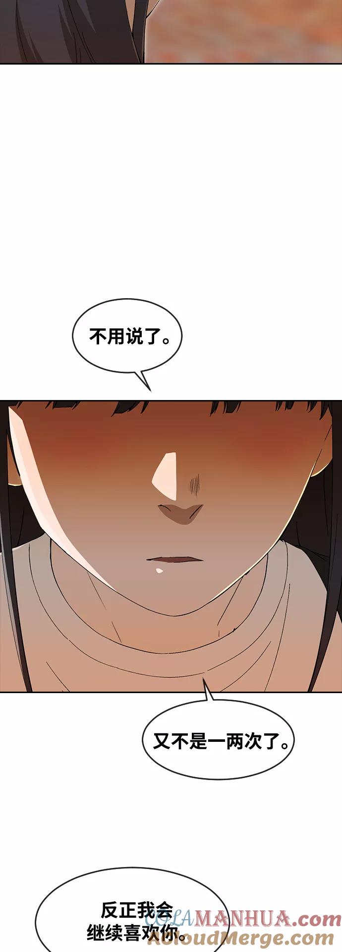 [第249话]蝴蝶效应-匿名女孩-Eun hyuk（第7张）