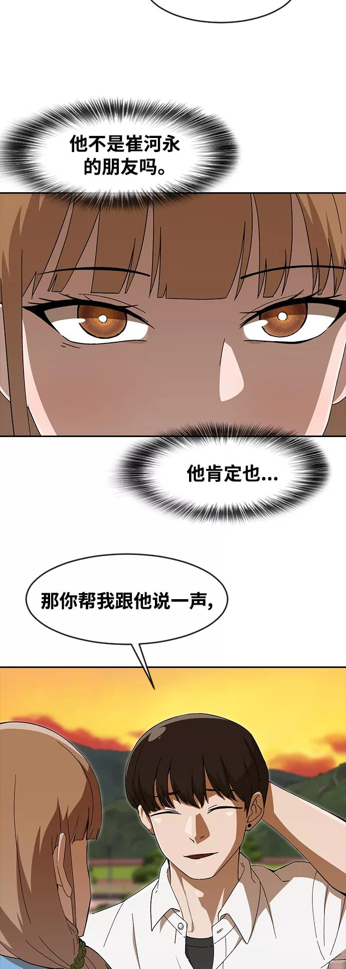 [第249话]蝴蝶效应-匿名女孩-Eun hyuk（第36张）