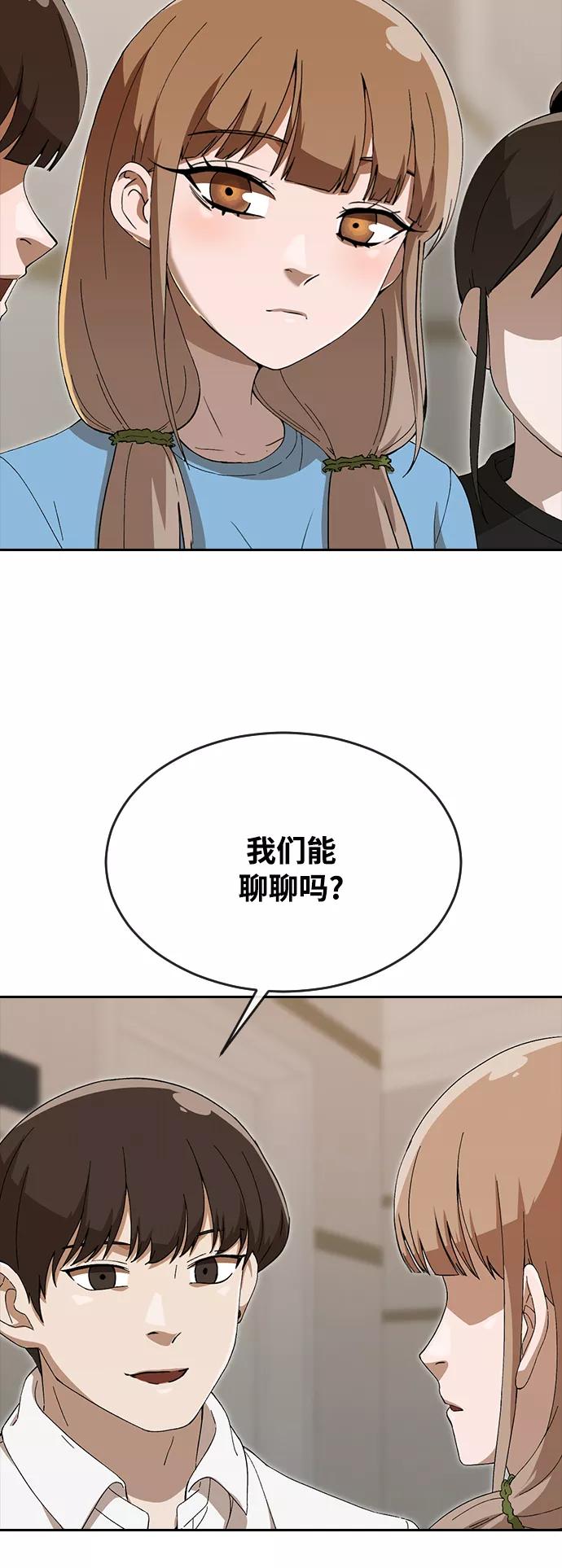 [第249话]蝴蝶效应-匿名女孩-Eun hyuk（第29张）