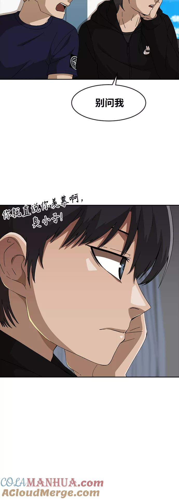 [第249话]蝴蝶效应-匿名女孩-Eun hyuk（第25张）