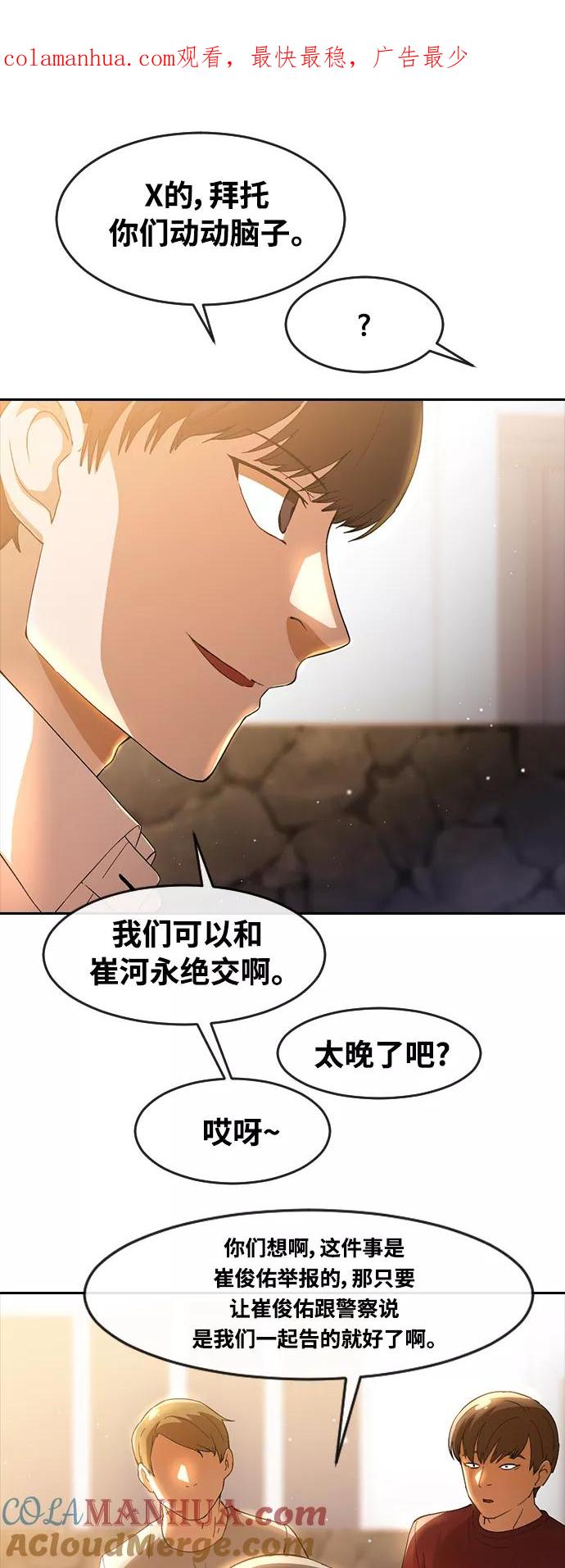 [第249话]蝴蝶效应-匿名女孩-Eun hyuk（第1张）