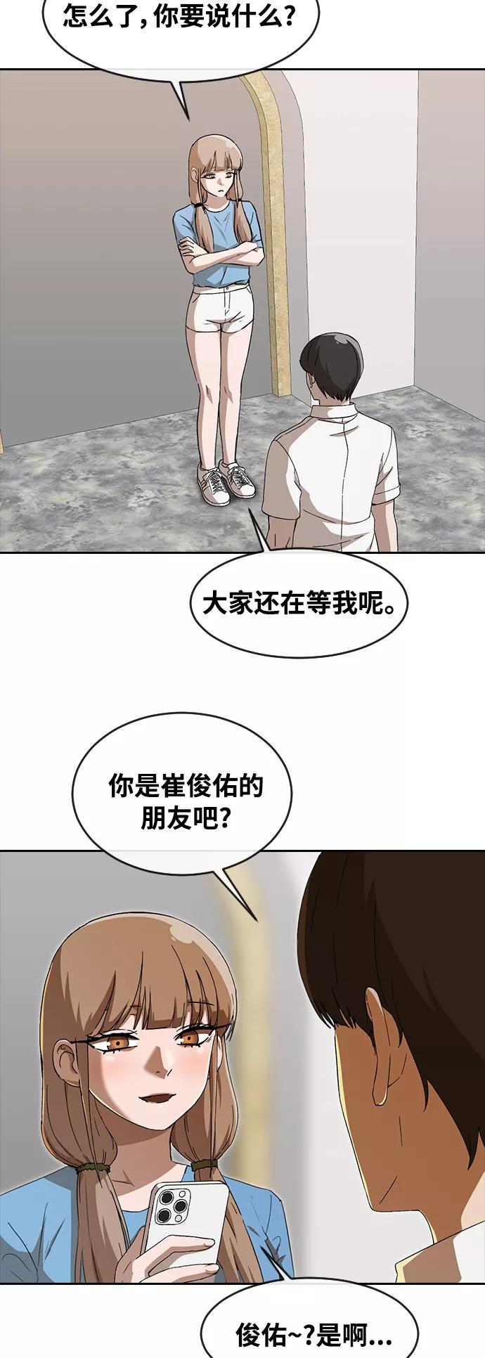 [第249话]蝴蝶效应-匿名女孩-Eun hyuk（第35张）