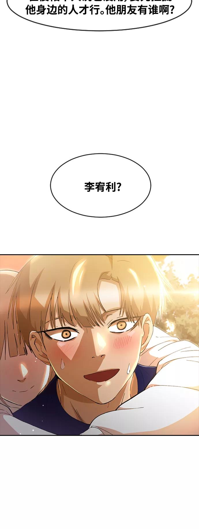 [第249话]蝴蝶效应-匿名女孩-Eun hyuk（第3张）