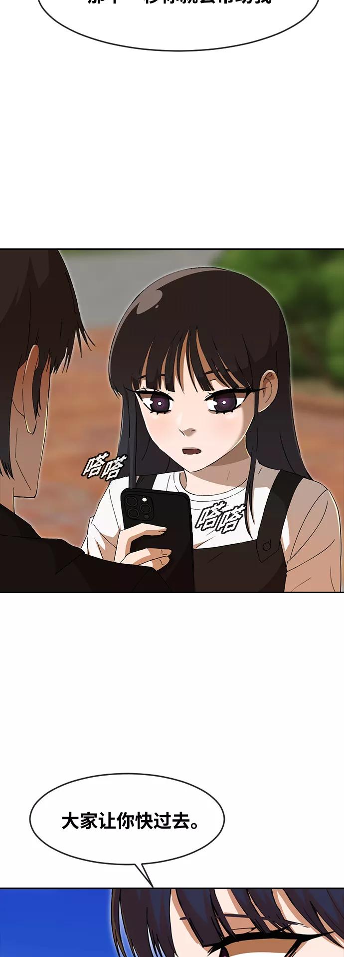 [第249话]蝴蝶效应-匿名女孩-Eun hyuk（第11张）
