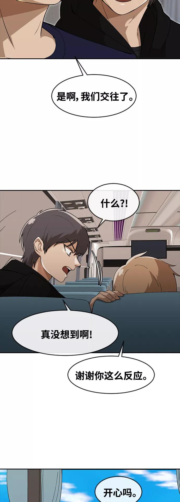 [第249话]蝴蝶效应-匿名女孩-Eun hyuk（第21张）