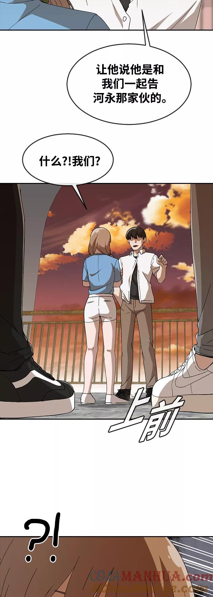 [第249话]蝴蝶效应-匿名女孩-Eun hyuk（第37张）
