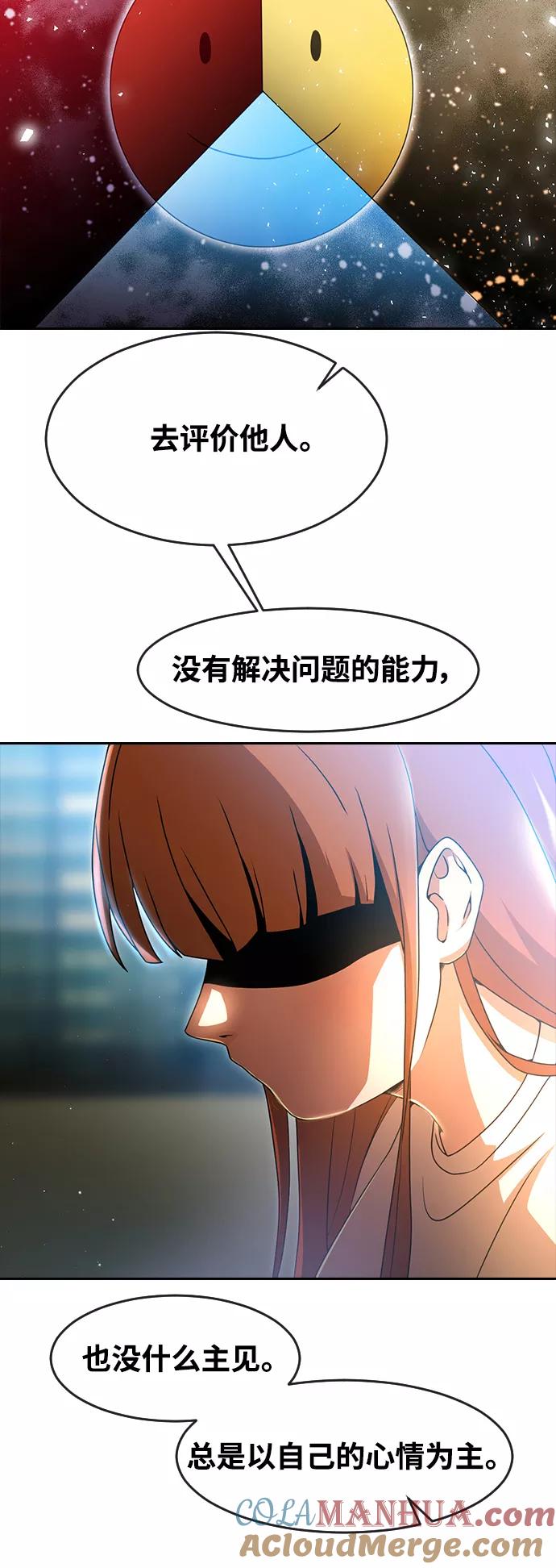 [第253话]心情-匿名女孩-Eun hyuk（第22张）