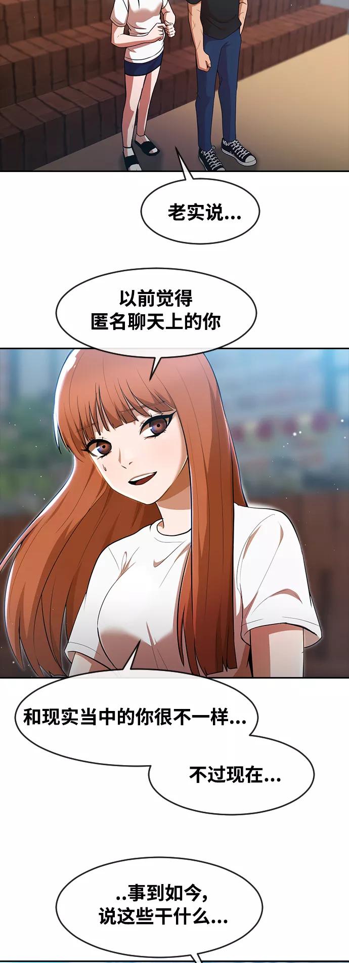 [第253话]心情-匿名女孩-Eun hyuk（第12张）