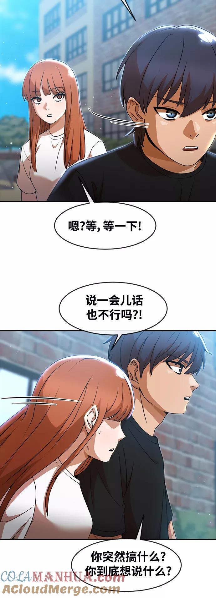 [第253话]心情-匿名女孩-Eun hyuk（第13张）
