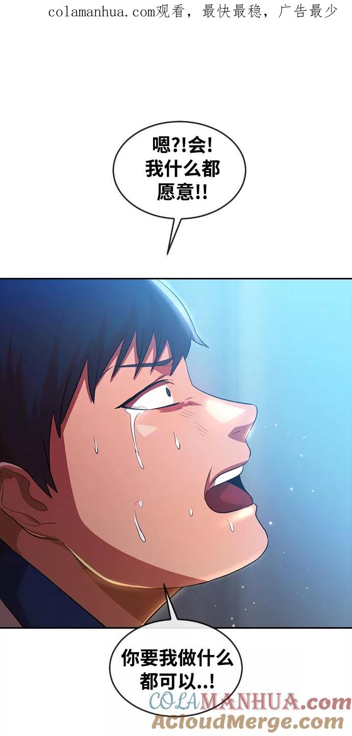 [第253话]心情-匿名女孩-Eun hyuk（第1张）