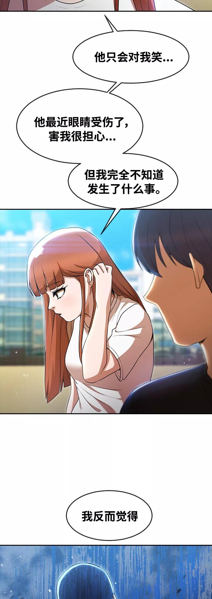 [第253话]心情-匿名女孩-Eun hyuk（第18张）