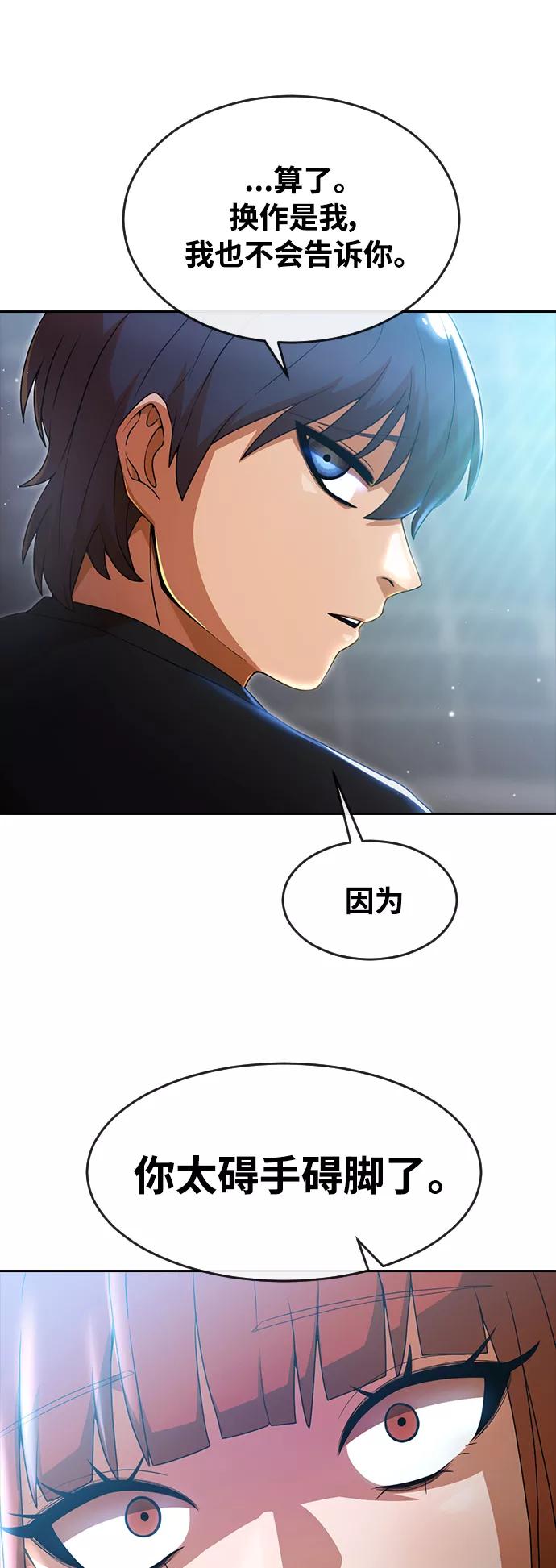 [第253话]心情-匿名女孩-Eun hyuk（第20张）
