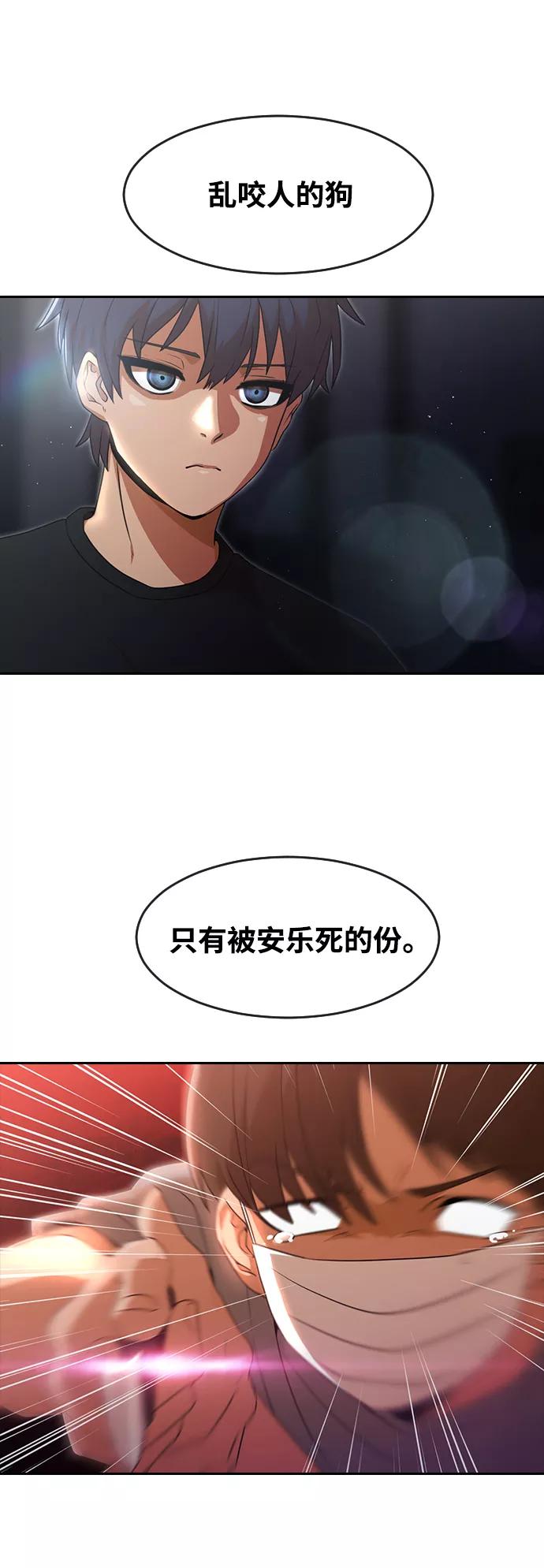 [第254话]狗贩子-匿名女孩-Eun hyuk（第20张）