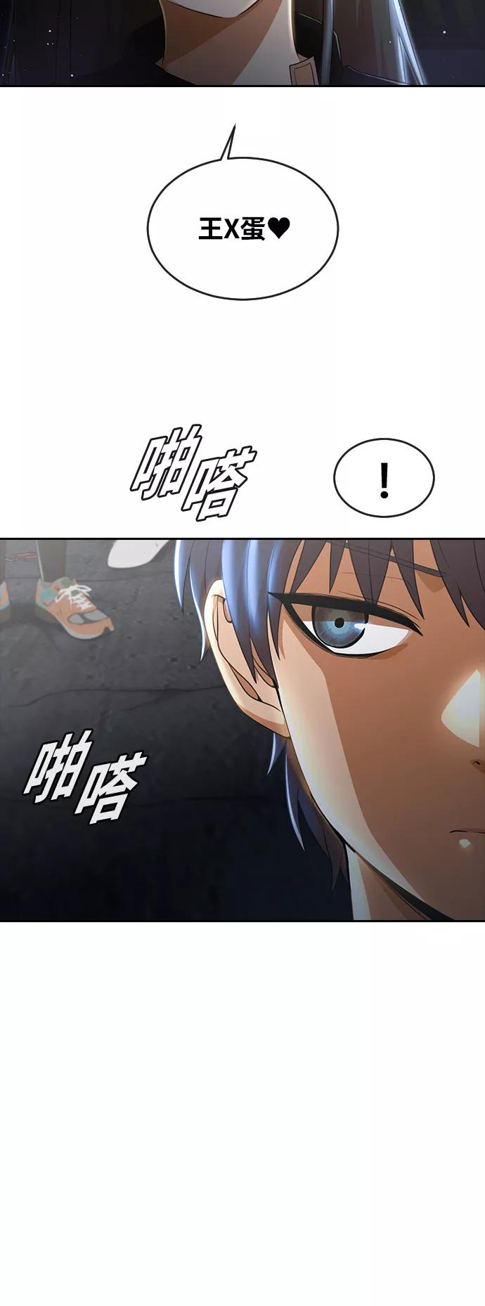 [第254话]狗贩子-匿名女孩-Eun hyuk（第6张）