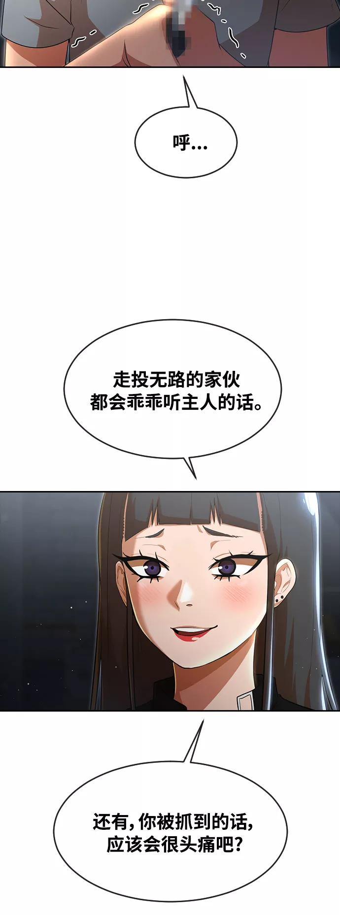 [第254话]狗贩子-匿名女孩-Eun hyuk（第12张）