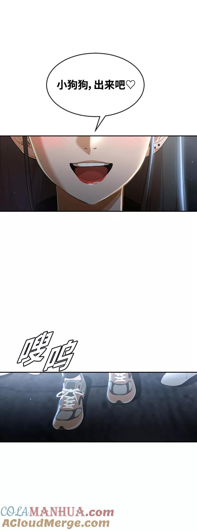 [第254话]狗贩子-匿名女孩-Eun hyuk（第10张）