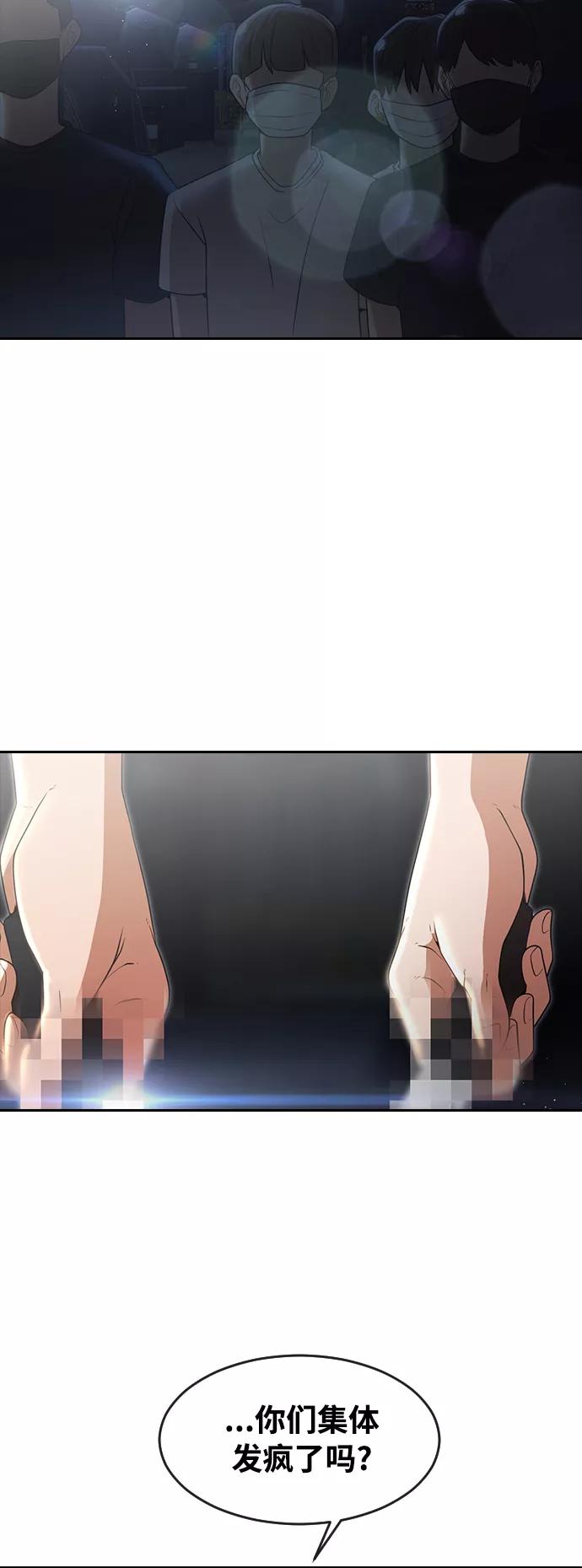 [第254话]狗贩子-匿名女孩-Eun hyuk（第8张）