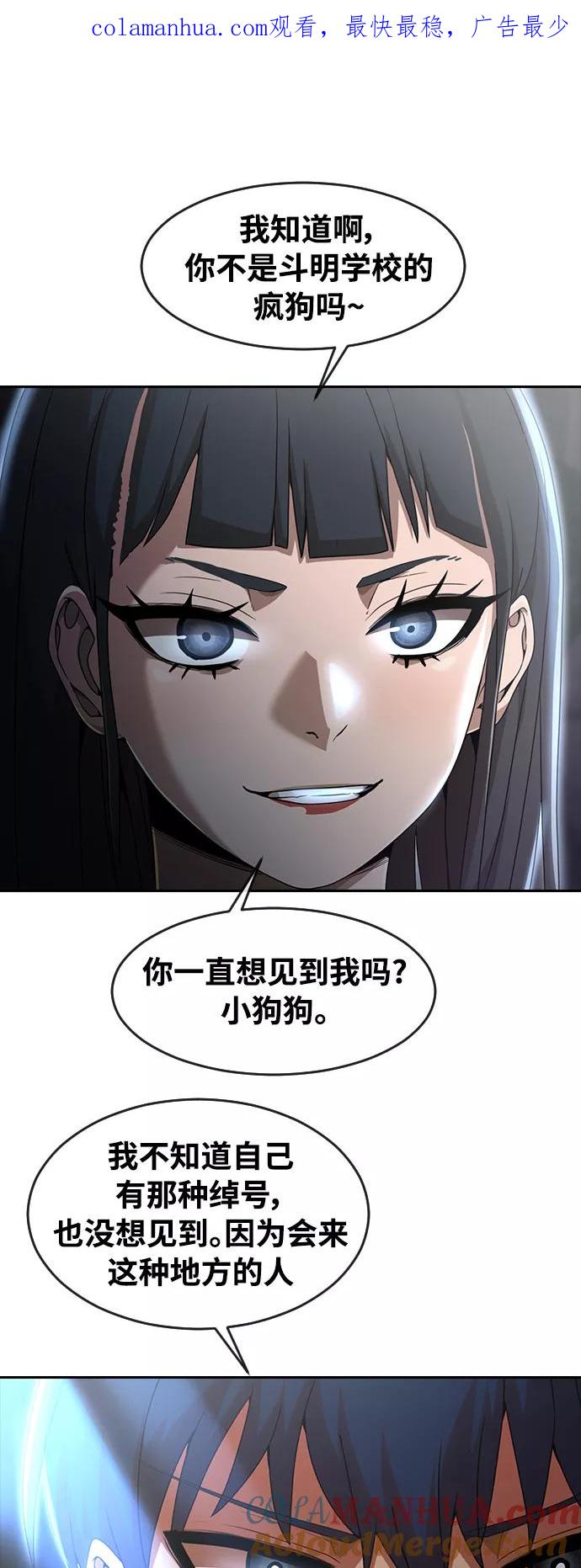 [第254话]狗贩子-匿名女孩-Eun hyuk（第1张）
