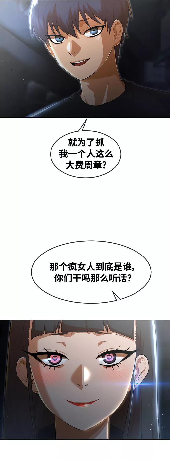 [第254话]狗贩子-匿名女孩-Eun hyuk（第9张）