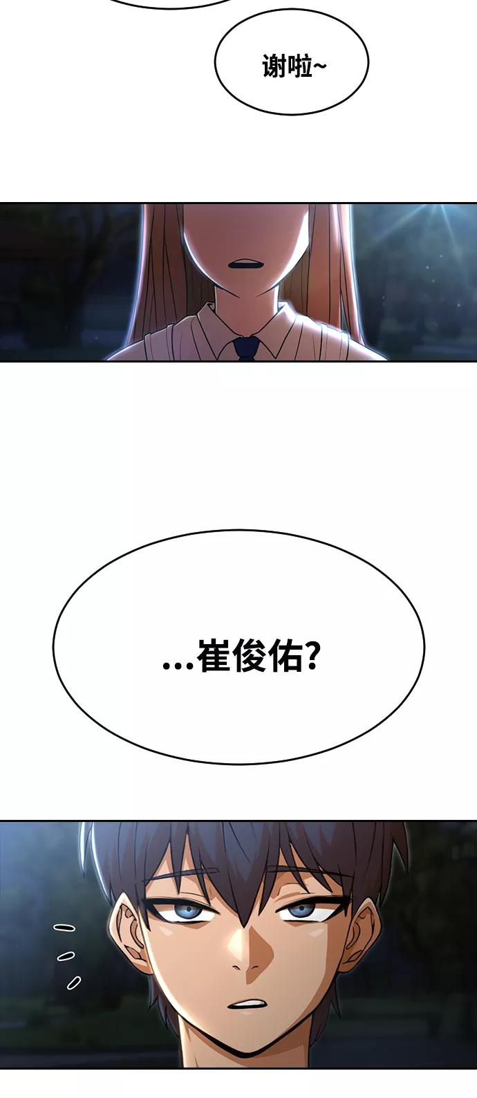 [第255话]我的青春-匿名女孩-Eun hyuk（第2张）