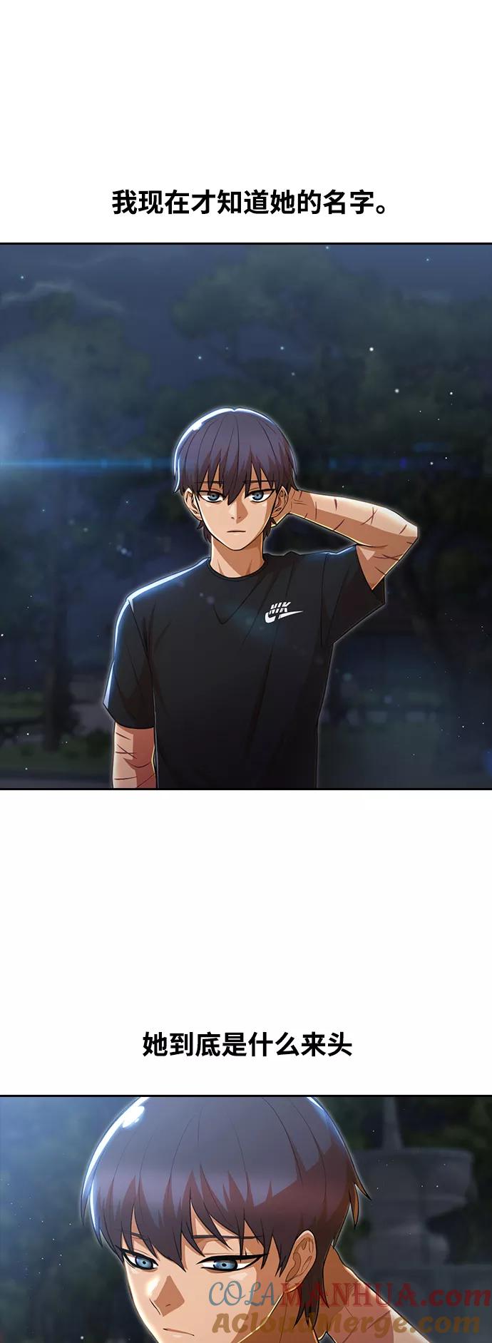 [第255话]我的青春-匿名女孩-Eun hyuk（第9张）