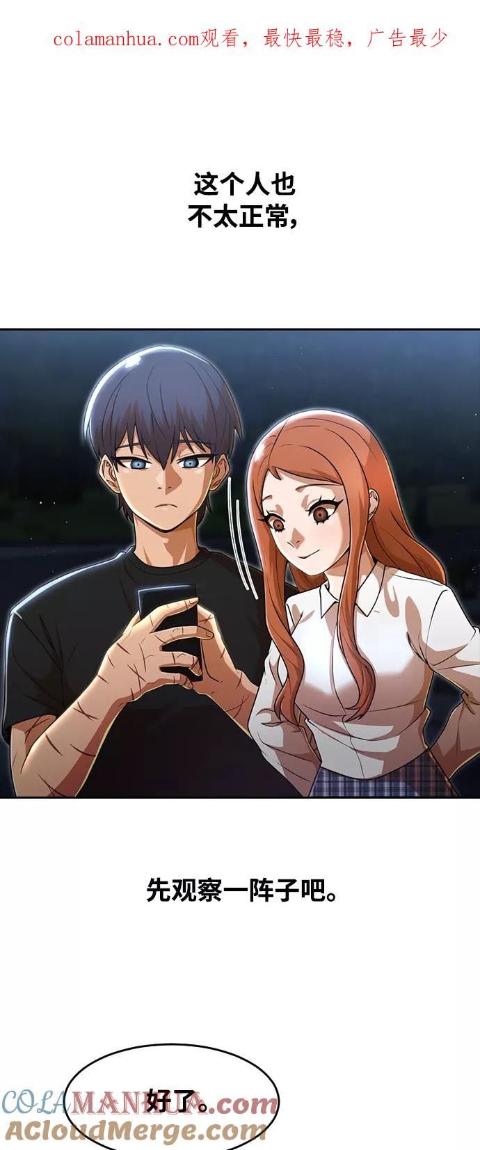 [第255话]我的青春-匿名女孩-Eun hyuk（第1张）