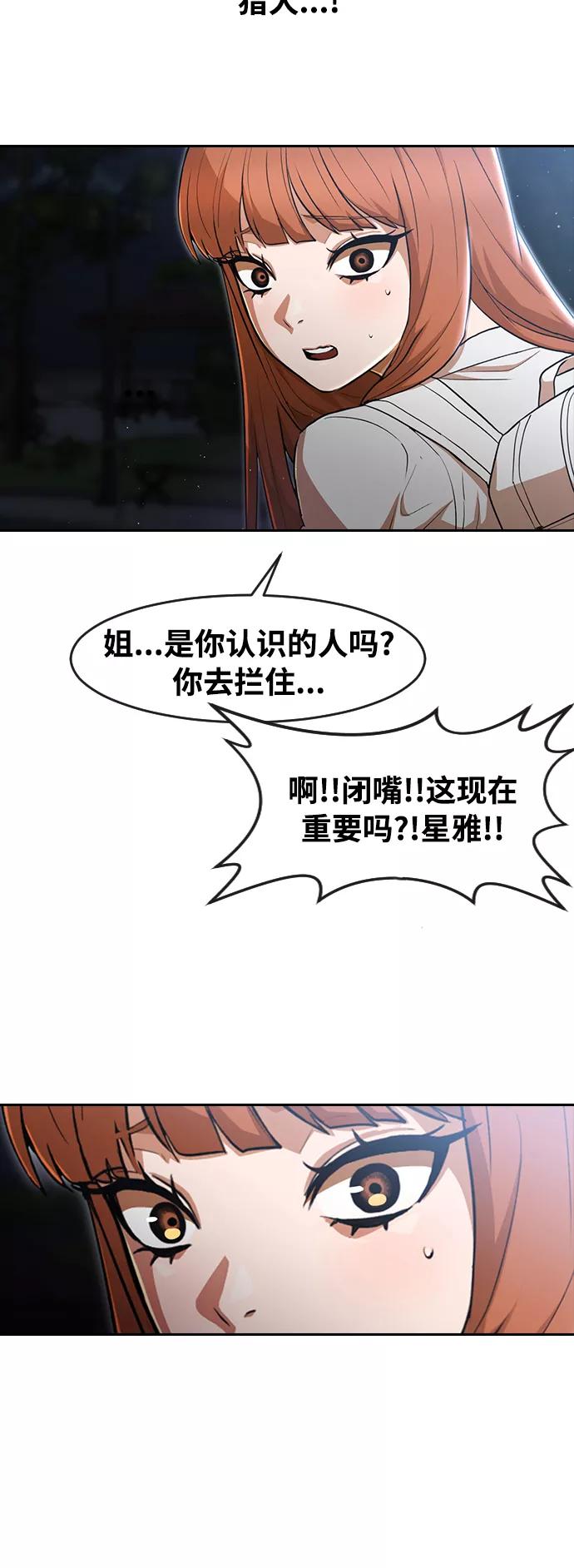 [第255话]我的青春-匿名女孩-Eun hyuk（第14张）