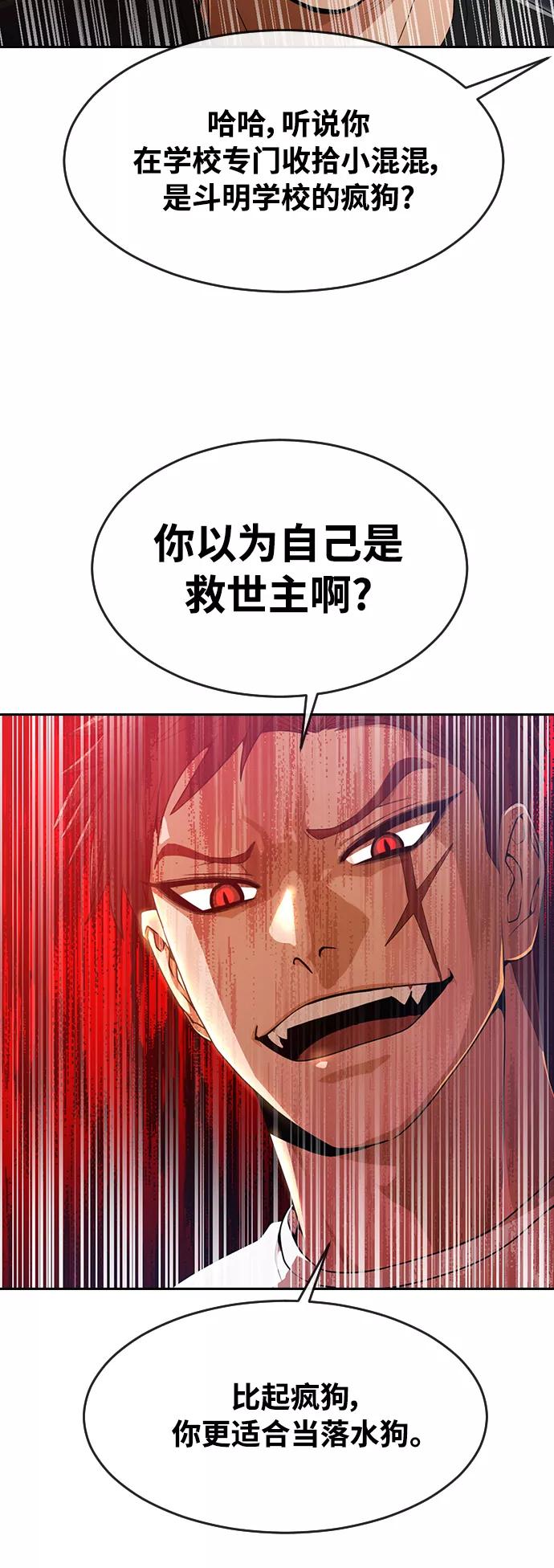 [第255话]我的青春-匿名女孩-Eun hyuk（第23张）