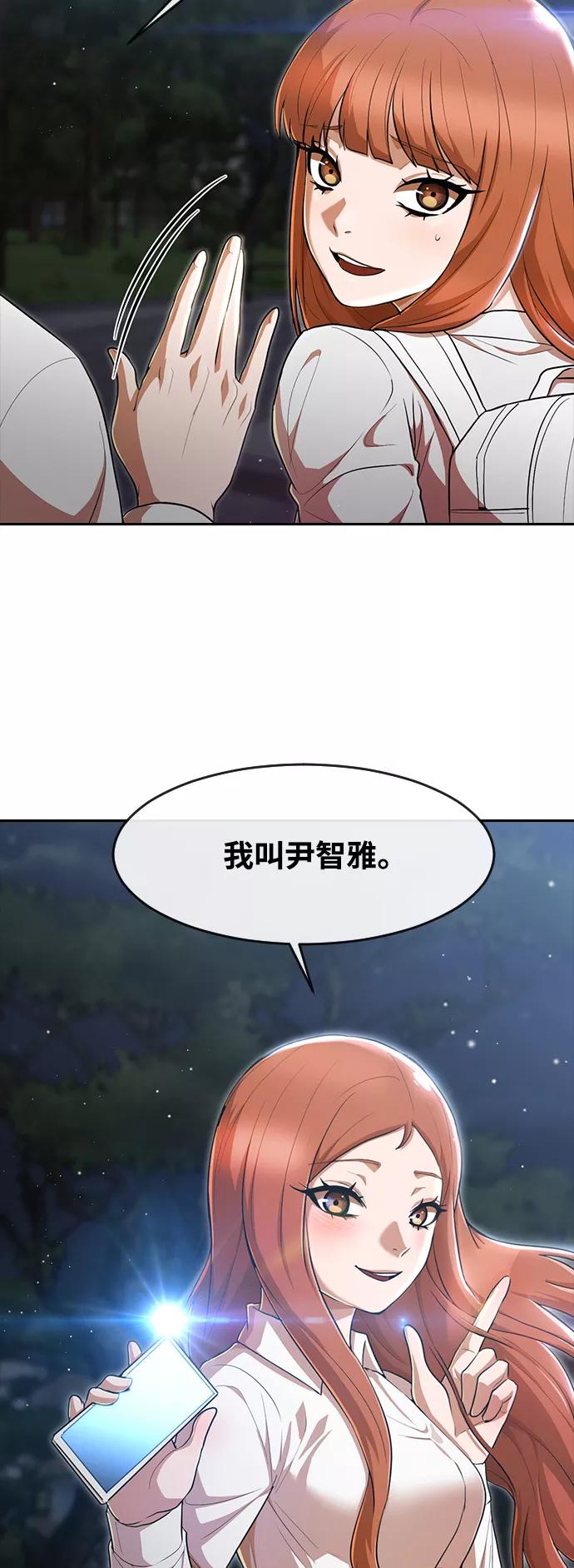 [第255话]我的青春-匿名女孩-Eun hyuk（第7张）