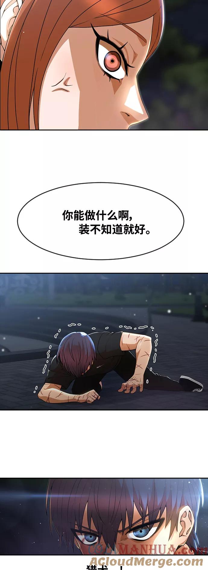 [第255话]我的青春-匿名女孩-Eun hyuk（第13张）