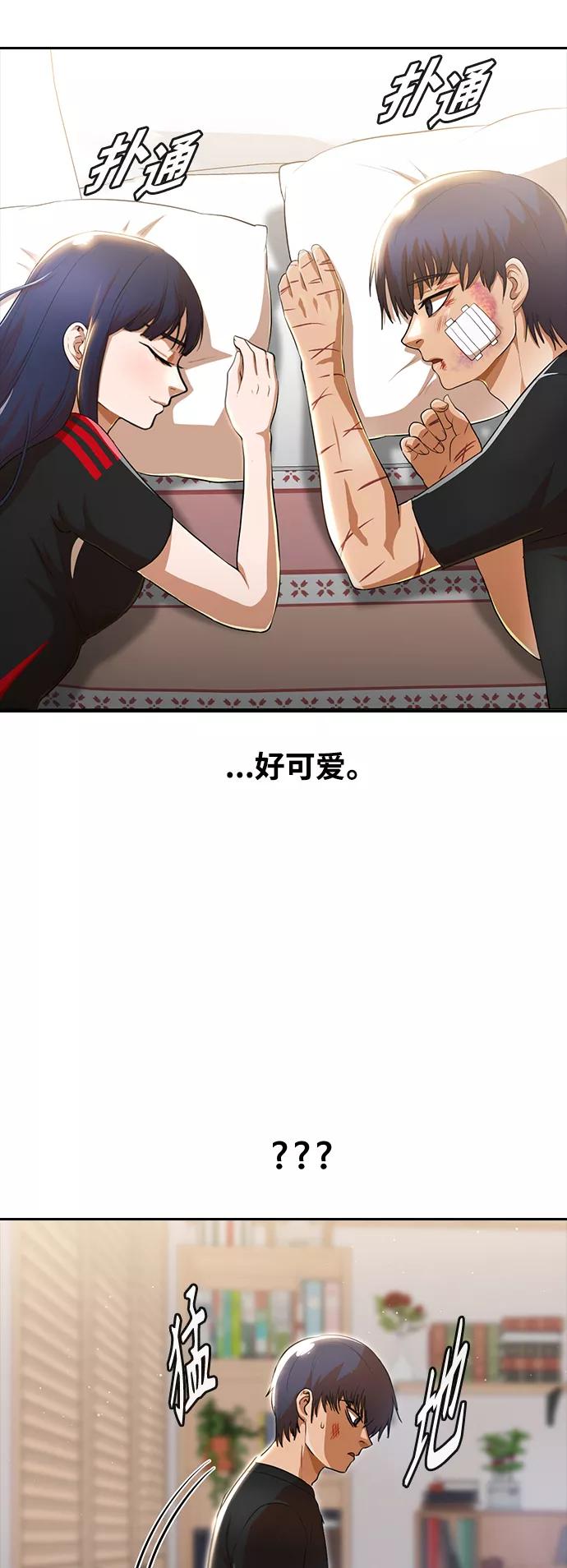 [第256话]就算不说出口-匿名女孩-Eun hyuk（第9张）