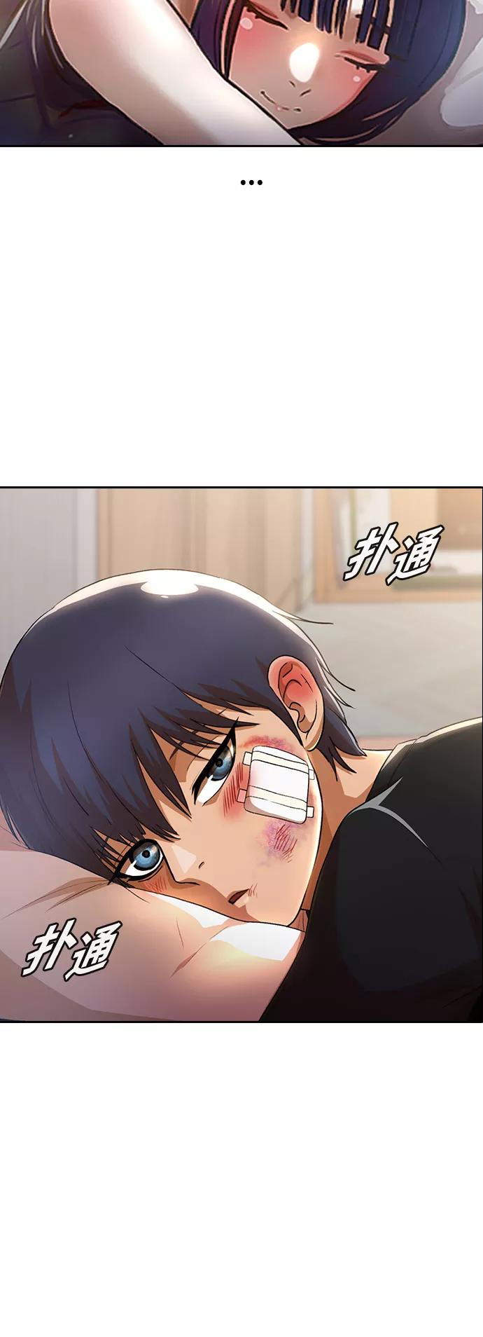 [第256话]就算不说出口-匿名女孩-Eun hyuk（第8张）