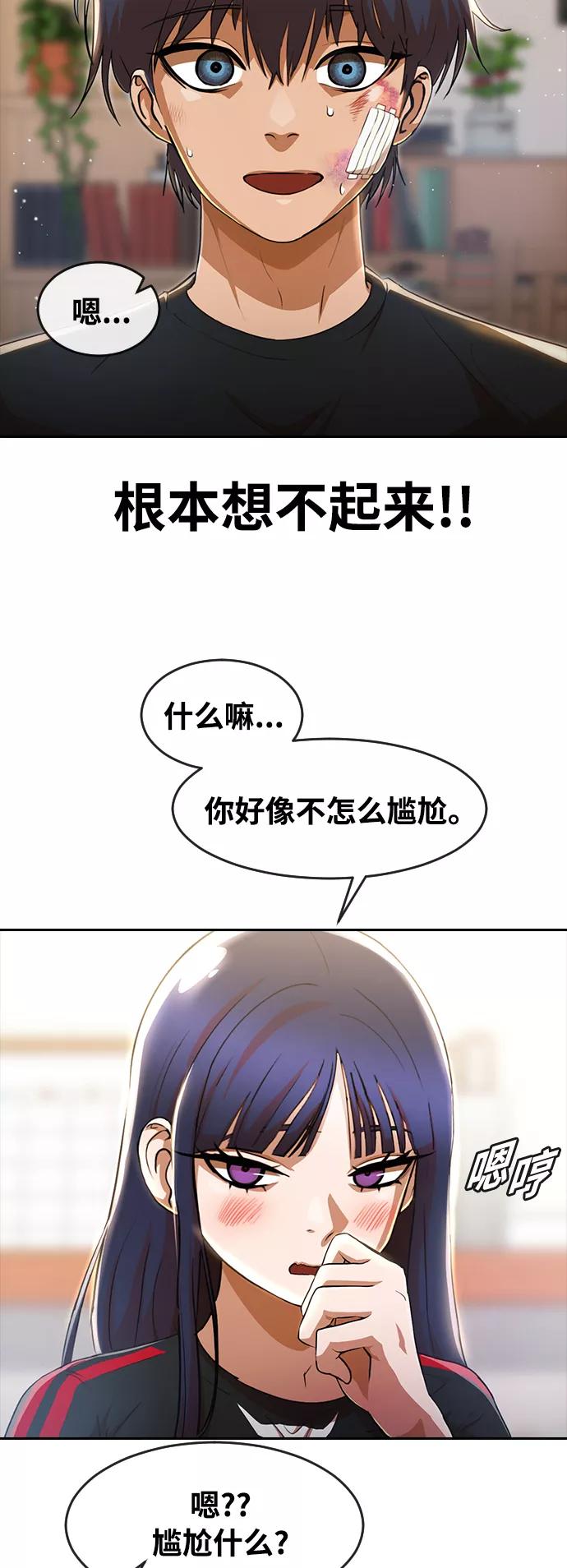 [第256话]就算不说出口-匿名女孩-Eun hyuk（第14张）