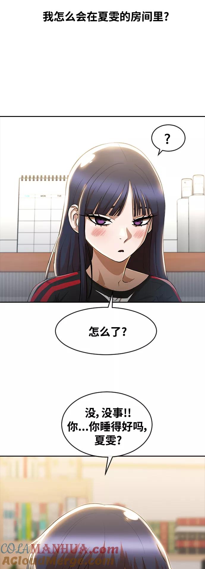[第256话]就算不说出口-匿名女孩-Eun hyuk（第13张）