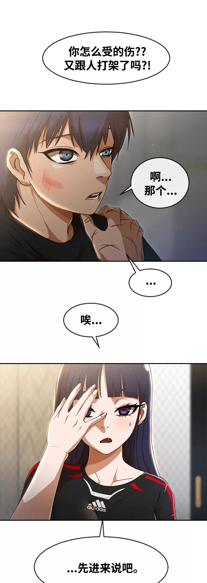 [第256话]就算不说出口-匿名女孩-Eun hyuk（第18张）