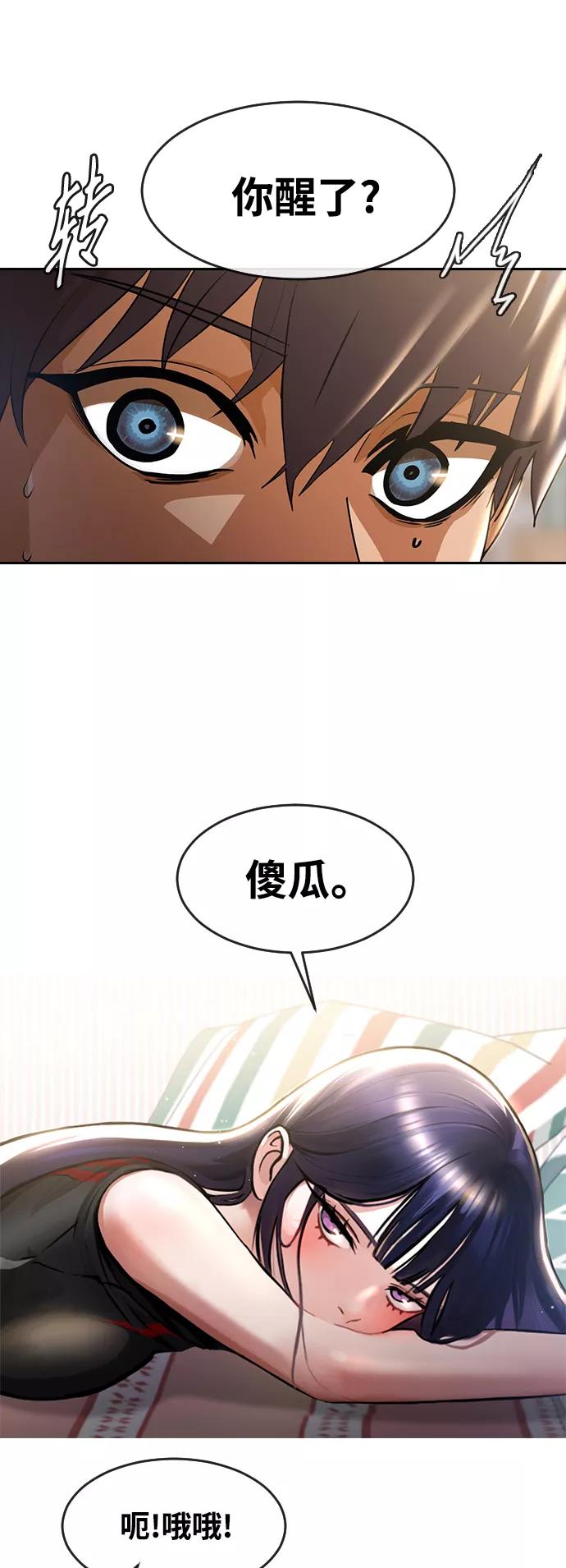 [第256话]就算不说出口-匿名女孩-Eun hyuk（第11张）